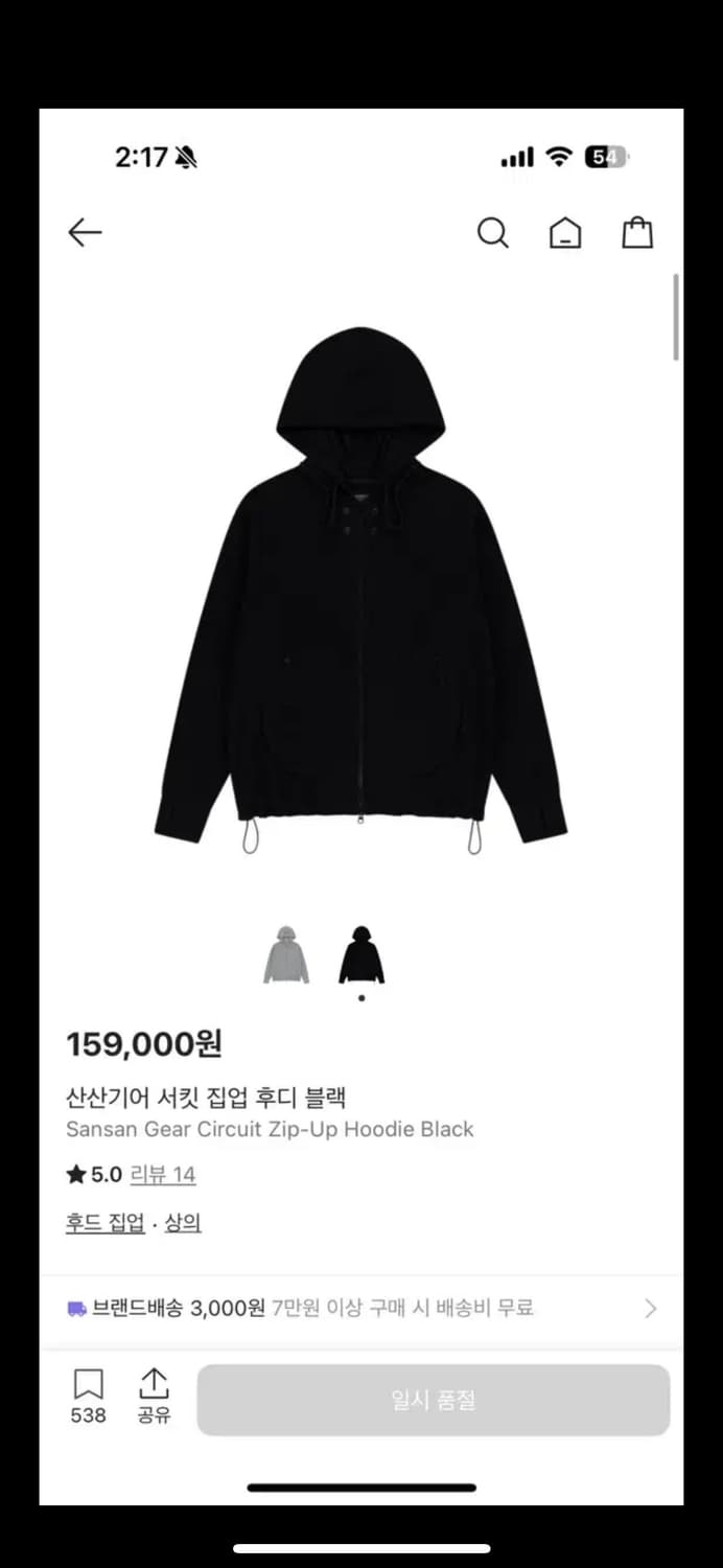 산산기어 서킷 후드 집업 2 사이즈 판매합니다 상품이미지1