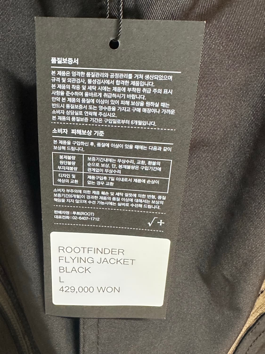 루트파인더 자켓 상품이미지7