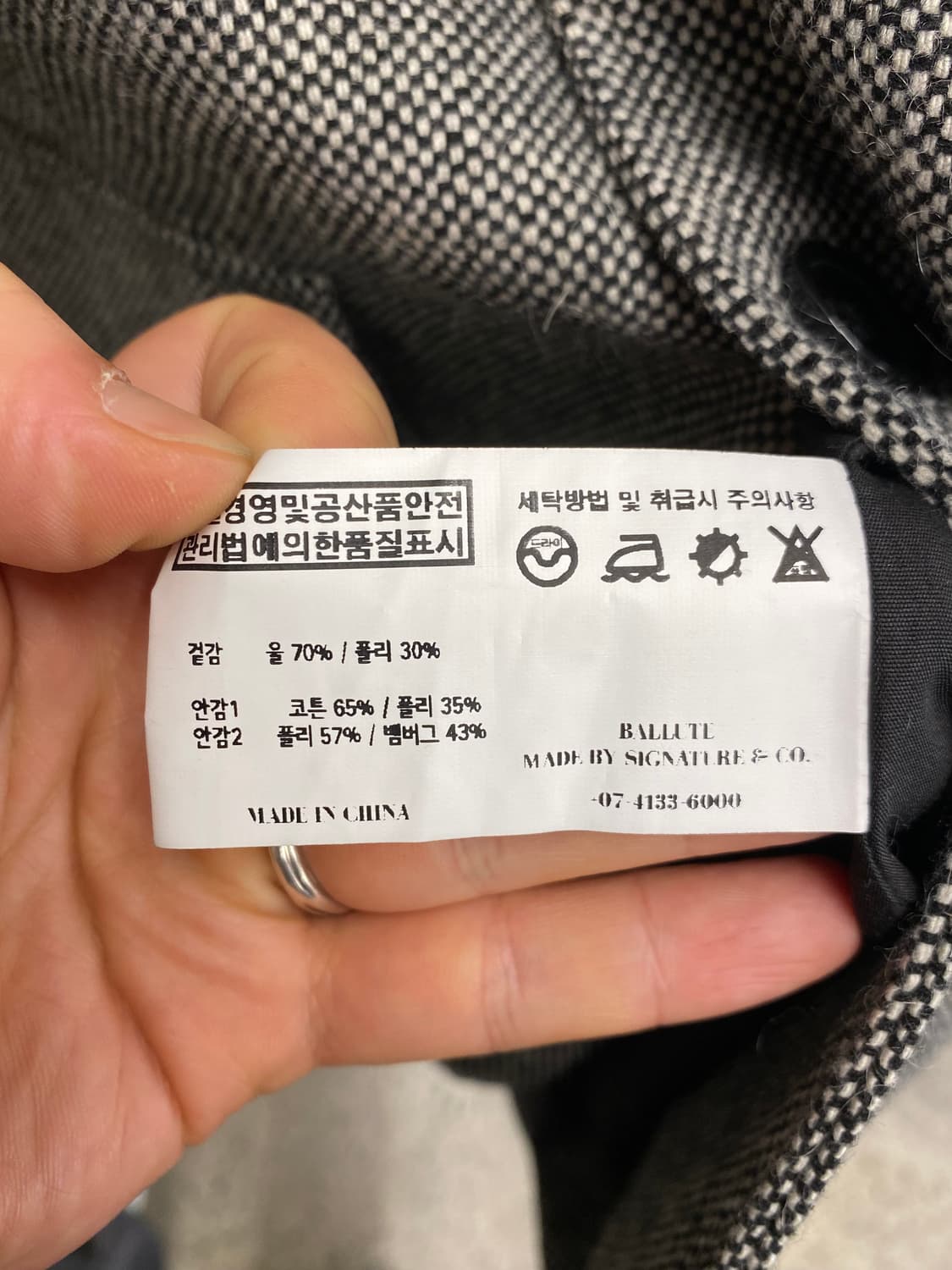 [M] BALLUTE 발루트 5포켓 클래식 울 자켓 상품이미지7