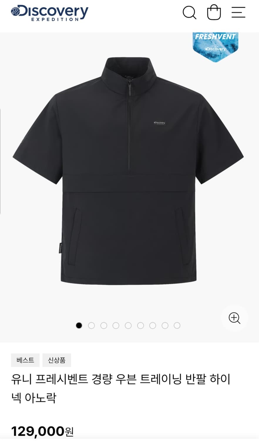 디스커버리 유니 프레시벤트 아노락 트레이닝 세트 상품이미지1