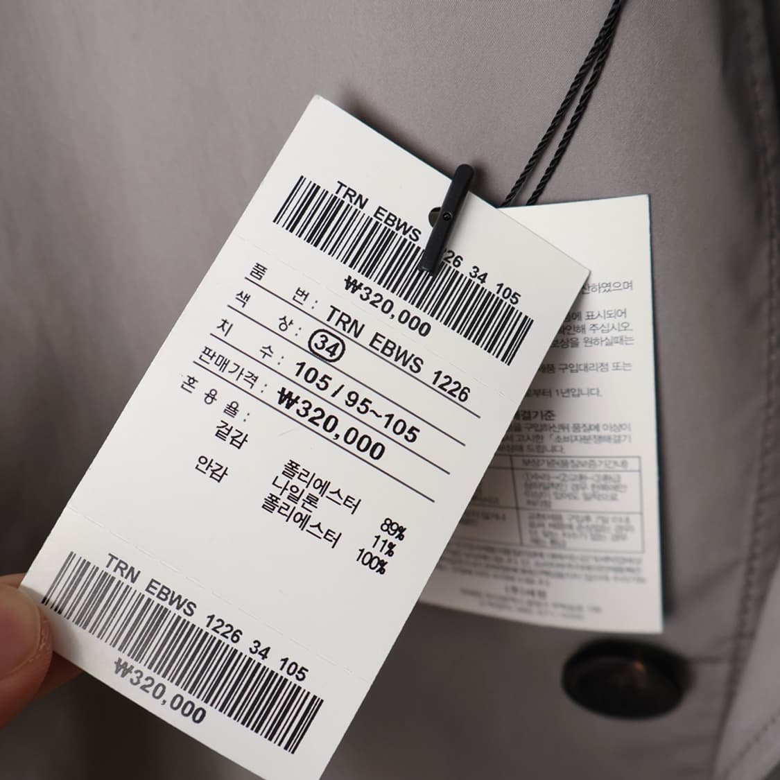 105/새상품 트레몰로 트렌치코트 상품이미지5