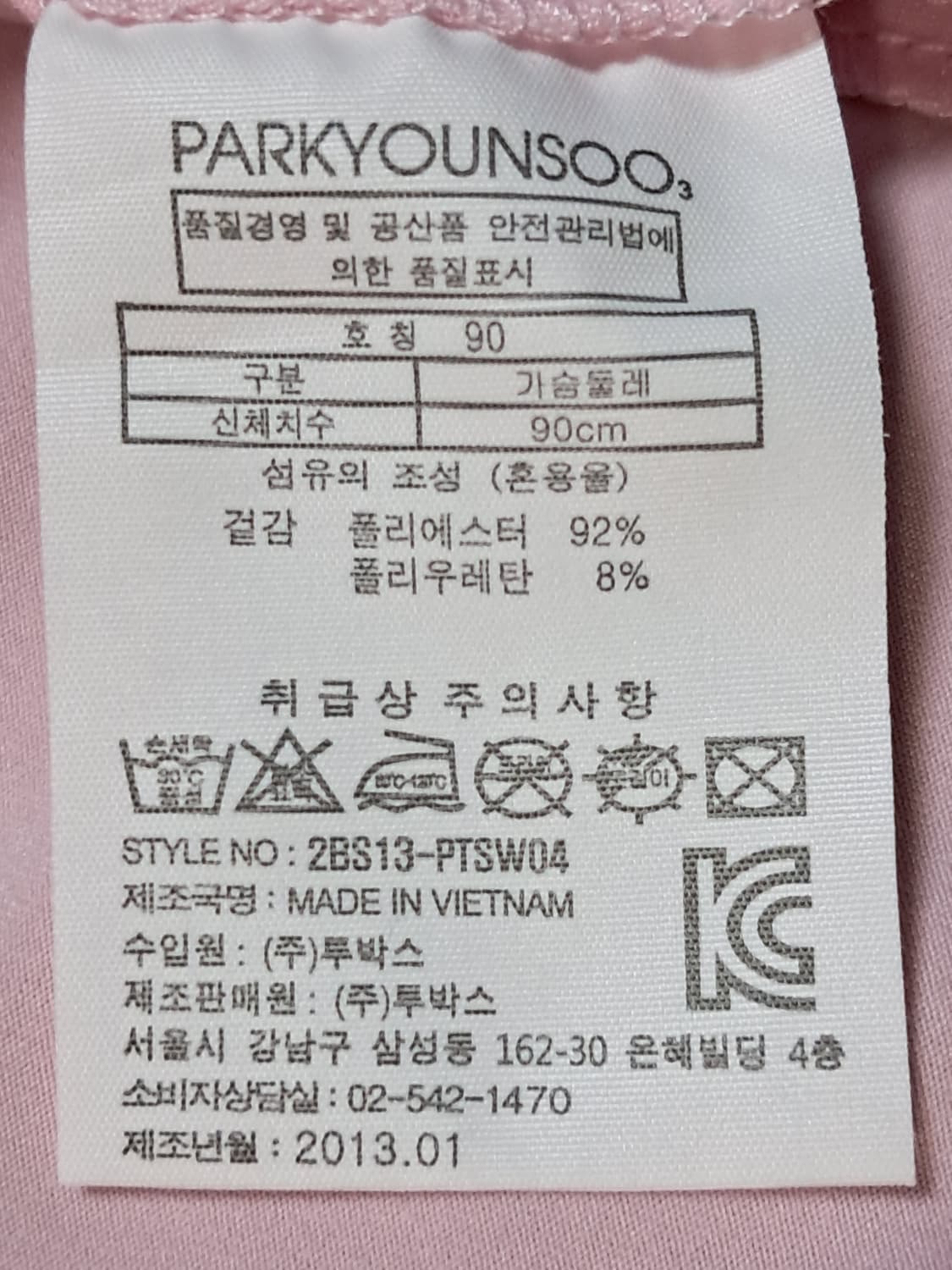박윤수 디자이너 원피스 티 90 상품이미지8