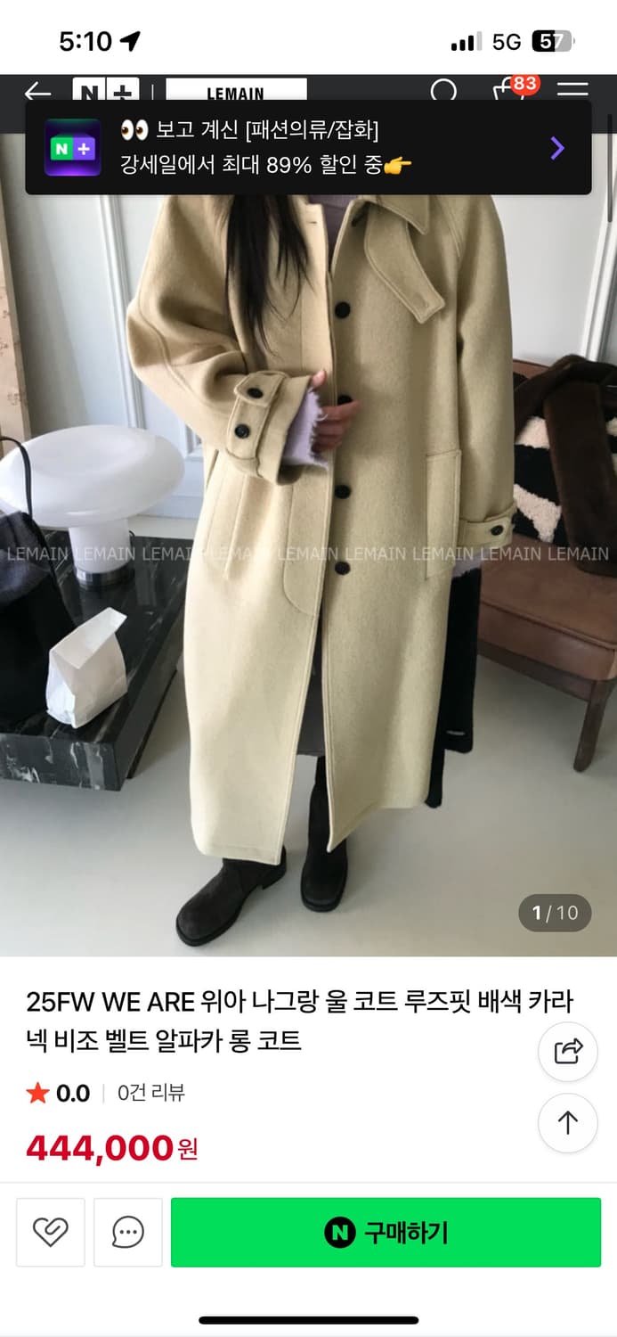 위아 나그랑코트 버터 상품이미지1