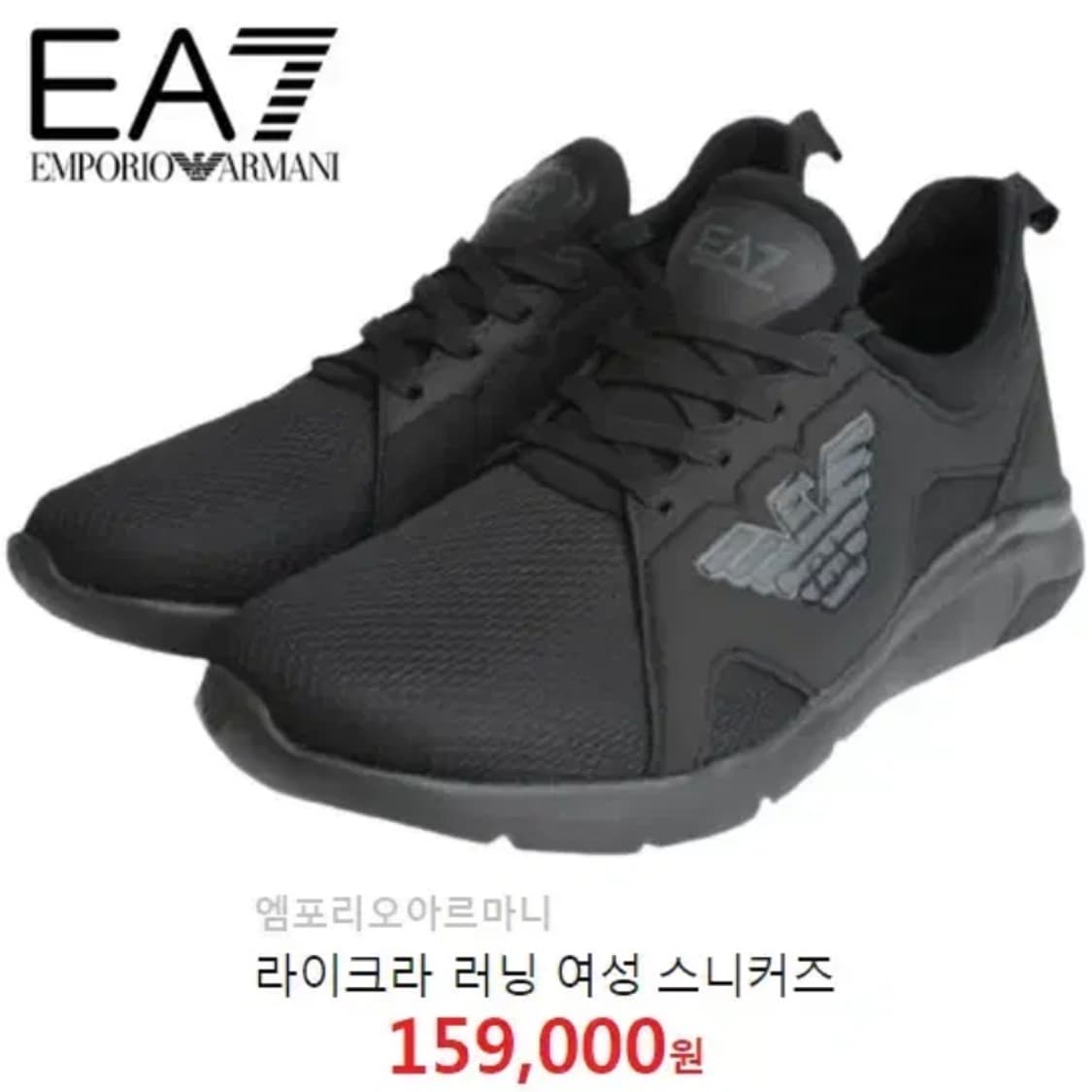 [정품] 엠포리오 아르마니 EA7 라이크라 러닝스니커즈 235(새제품) 상품이미지9