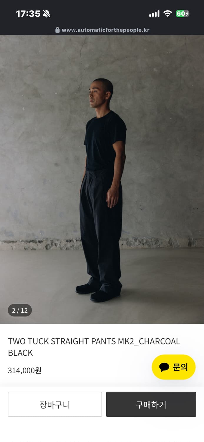 오토매틱포더피플 투턱 스트레이트 팬츠 상품이미지2