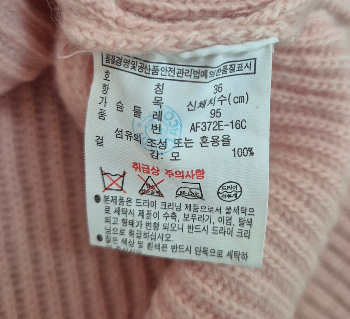 라코스테 울 니트 상품이미지3