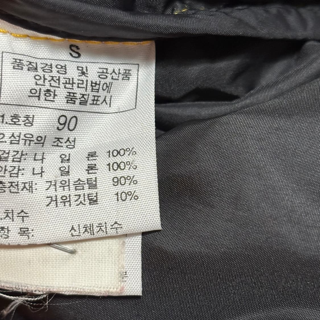 90 노스페이스 눕시 옐로우 패딩 상품이미지5