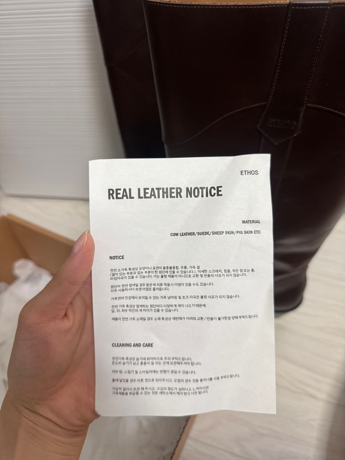 에토스 루미부츠 250 브라운 상품이미지10