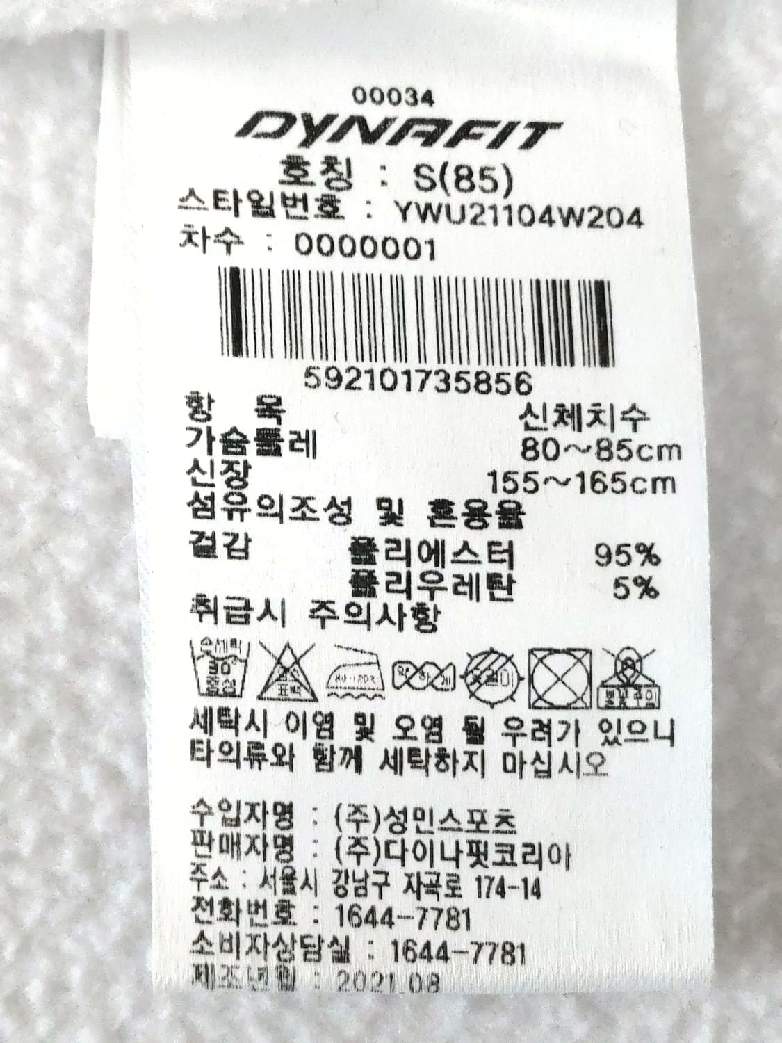 DYNAFIT 다이나핏 여성 안감기모 스판 집업 상품이미지9