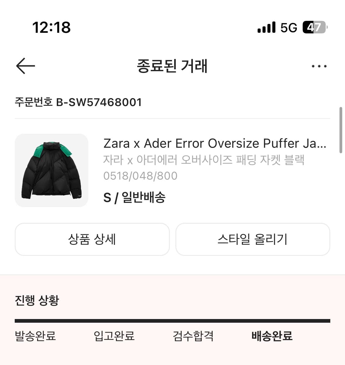 아더에러 자라 패딩 s 자더에러 새상품입니다 상품이미지3