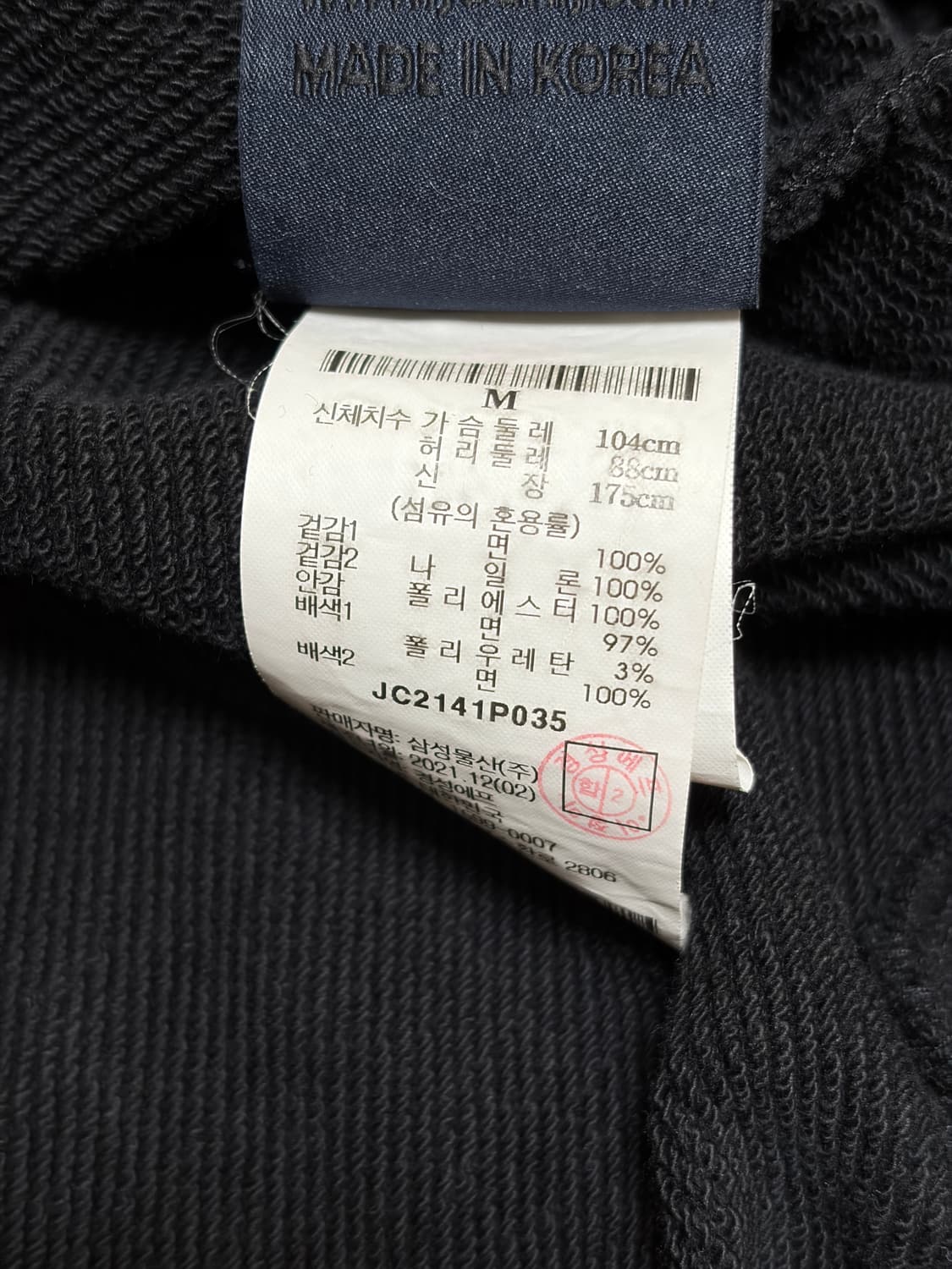 준지 타소재 맨투맨 상품이미지3