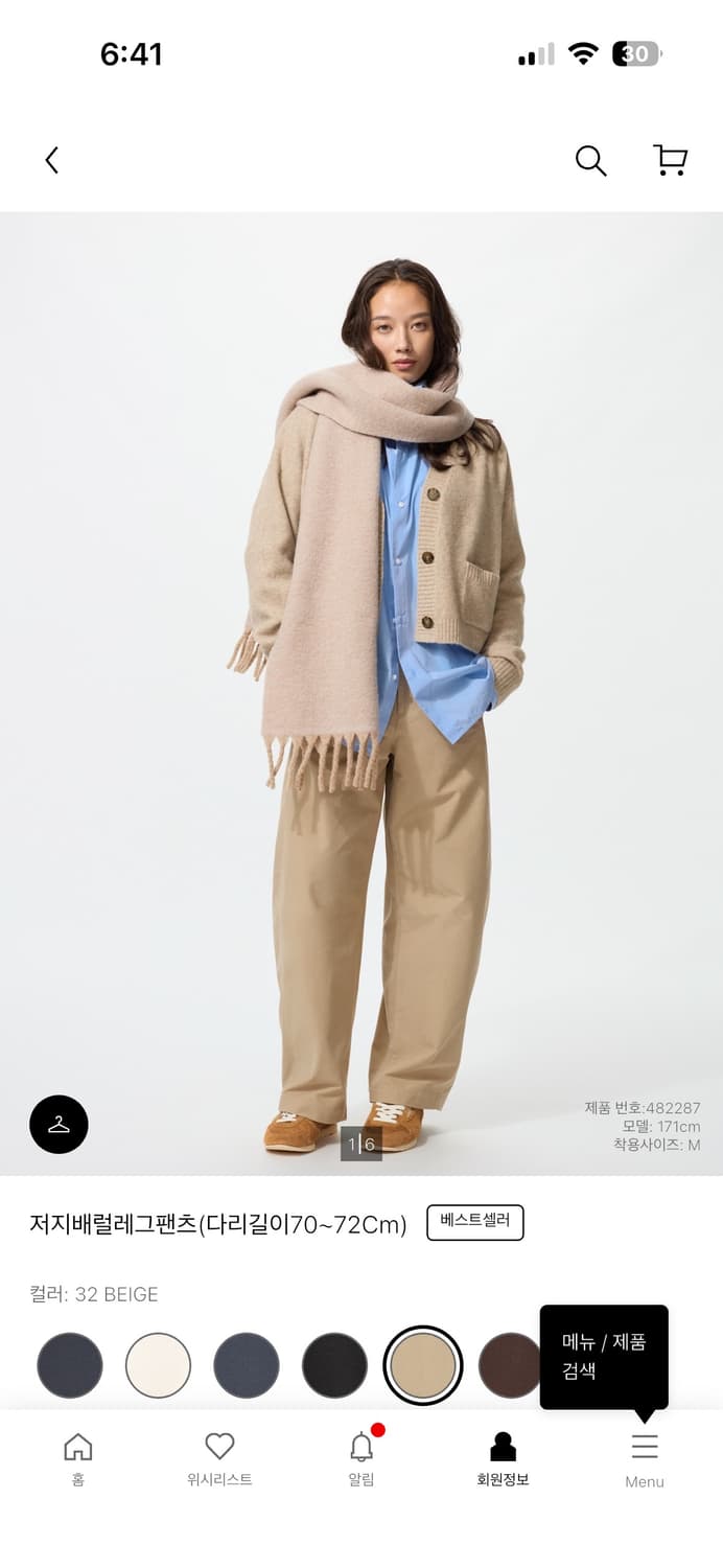 저지배럴팬츠 베이지 상품이미지1