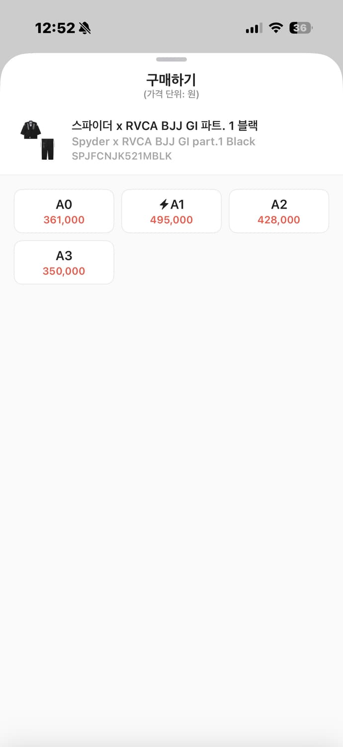 스파이더 RVCA 주짓수 도복 A1 한정판 상품이미지3