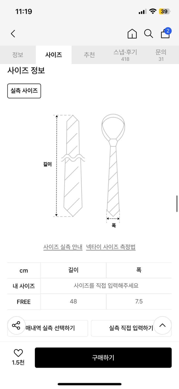 무신사 스탠다드 오토매틱 실크 솔리드 넥타이 블랙 새상품 상품이미지3