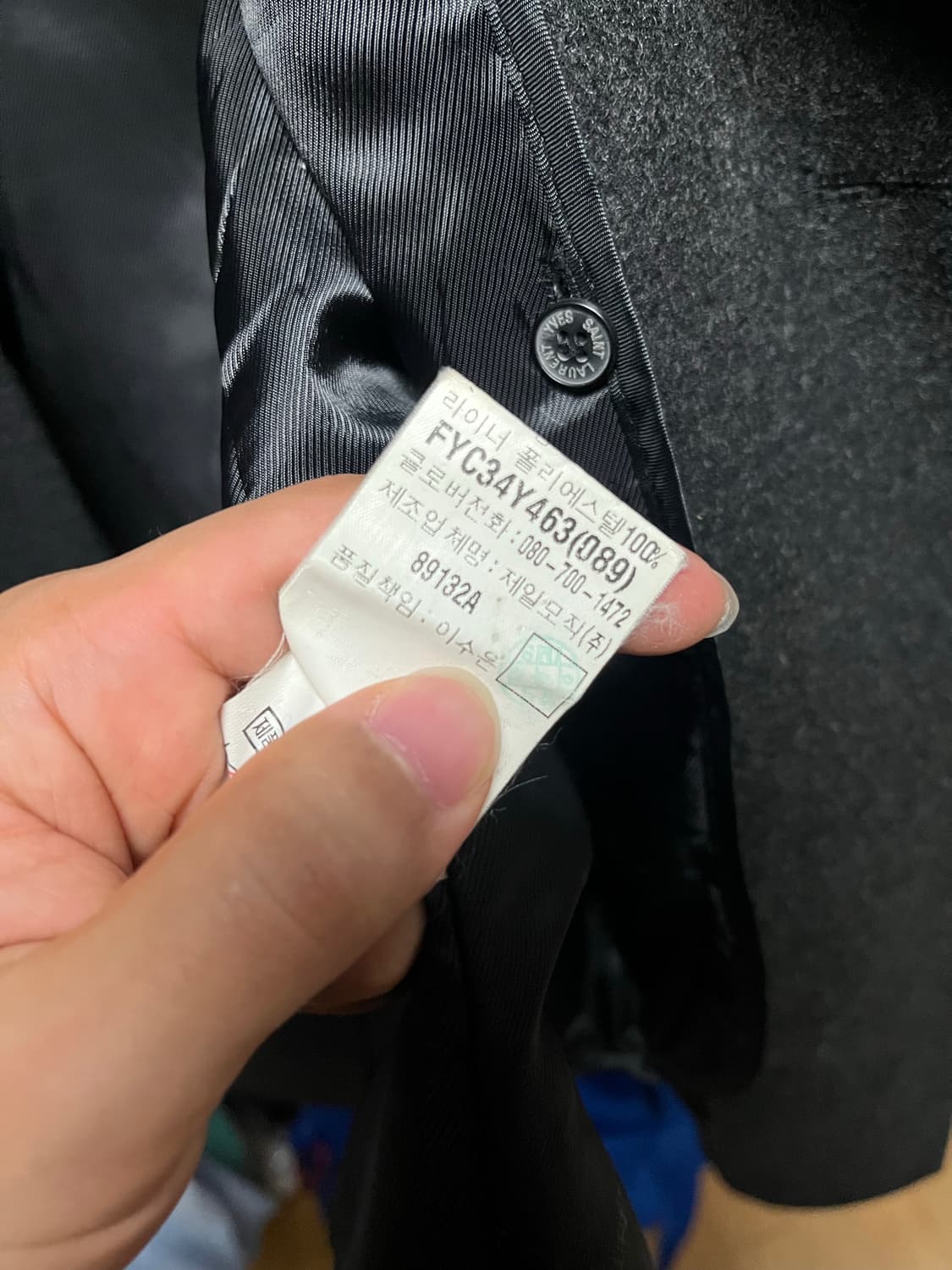 입생로랑 퍼카라 코트 판매 100사이즈 상품이미지8