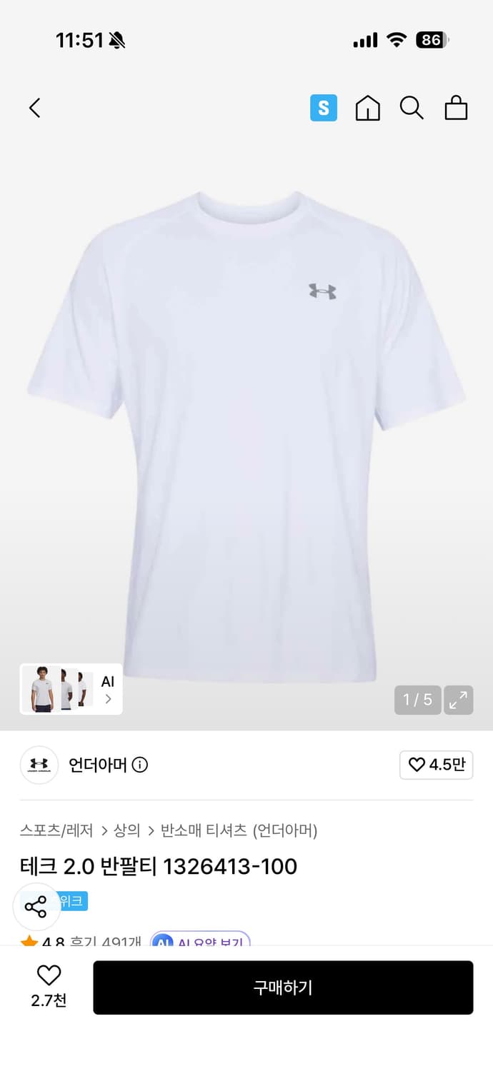 언더아머 반팔 상품이미지1