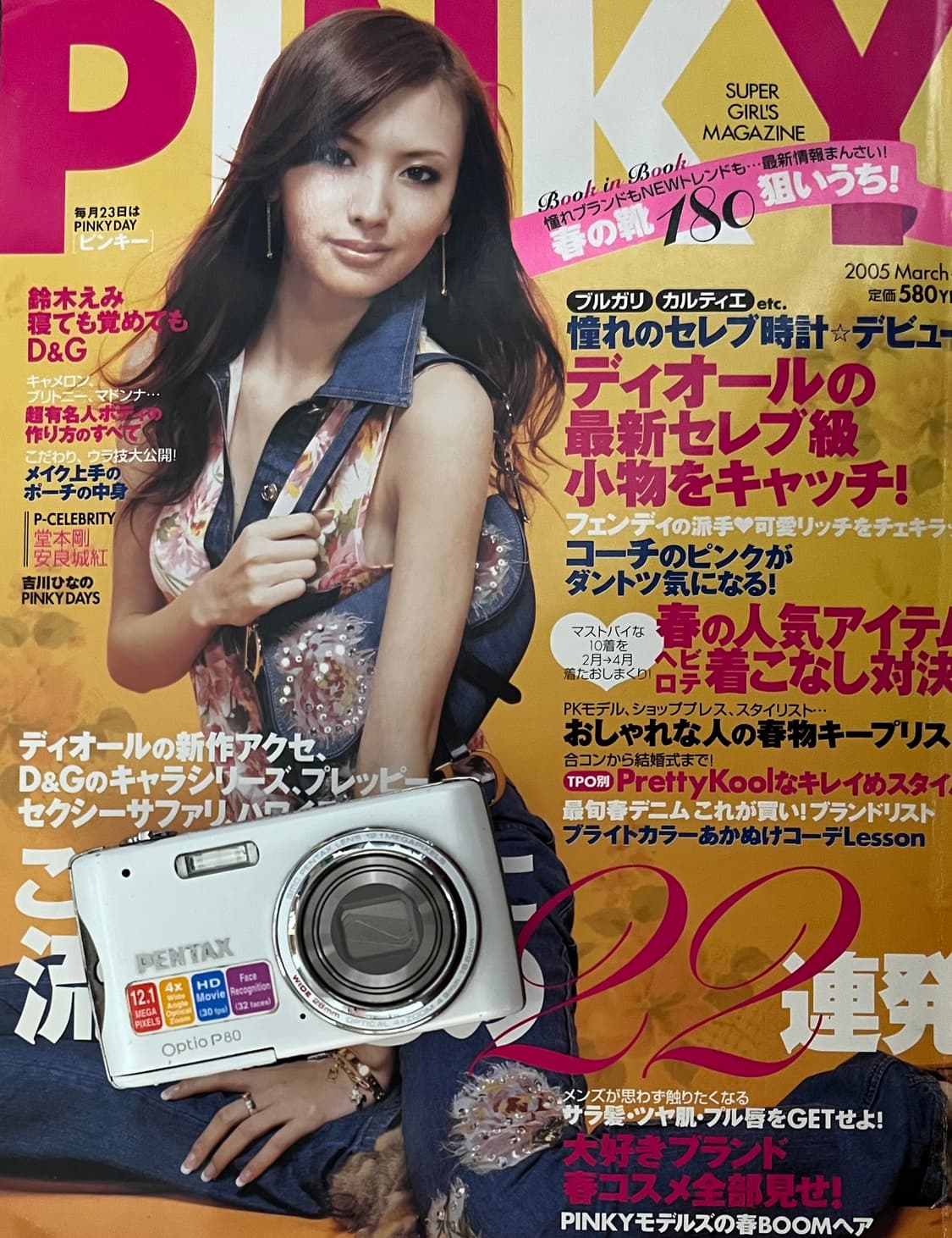 📸💥 펜탁스 Optio P80 디카 판매글 💥📸 상품이미지1