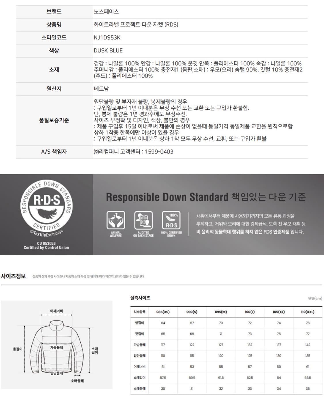 [XL] 노스페이스 프로젝트 다운 자켓 더스크 블루 상품이미지7