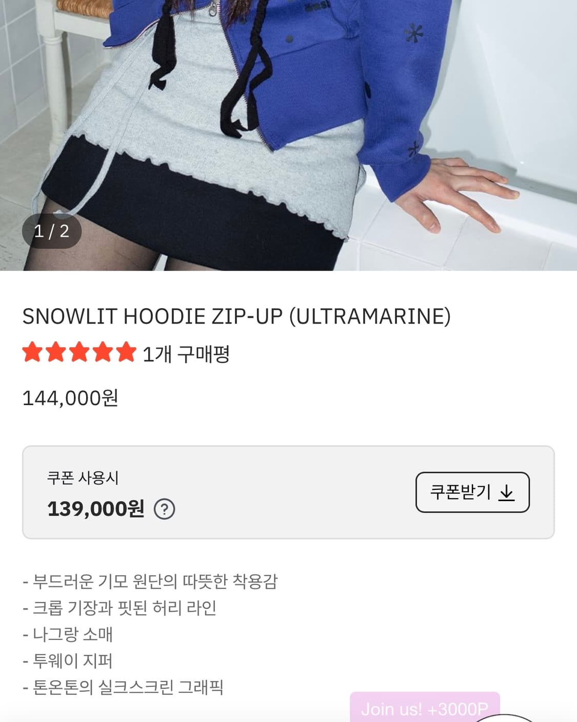 온스카 onska snowlit hoodie zip up 코이세이오빈티지 상품이미지2