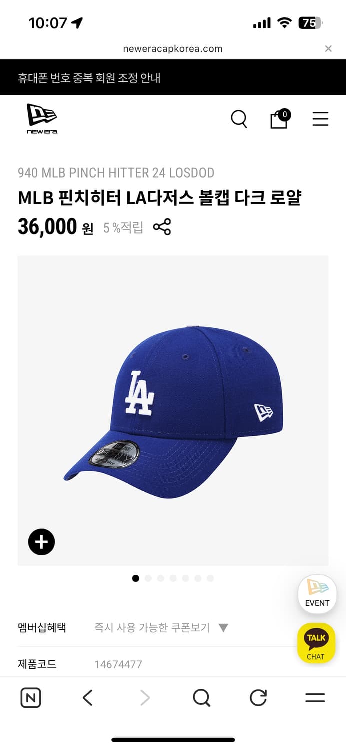 뉴에라 9FORTY LA다저스 볼캡 (다크 로얄) 상품이미지5