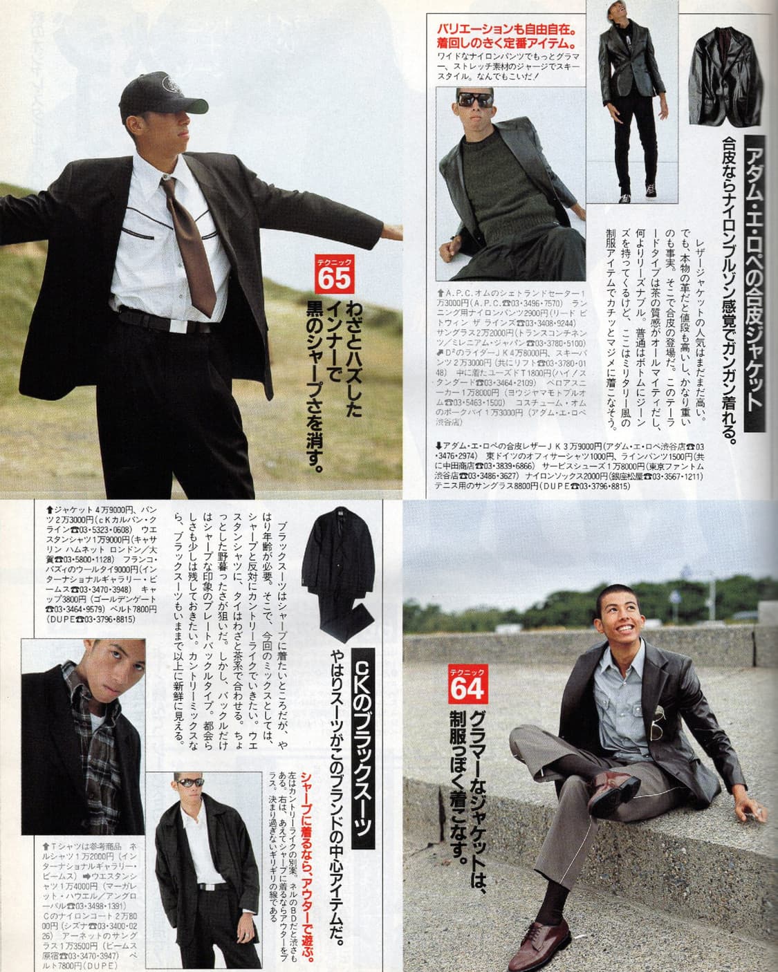 뽀빠이 1995년 481호 POPEYE 일본잡지 해외잡지 희귀잡지 상품이미지8