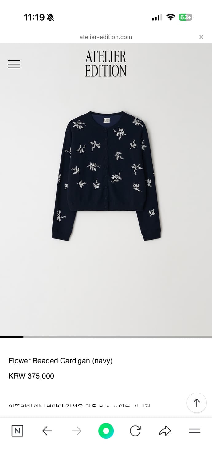 아틀리에에디션 가디건 Flower Beaded Cardigan새상품 상품이미지2