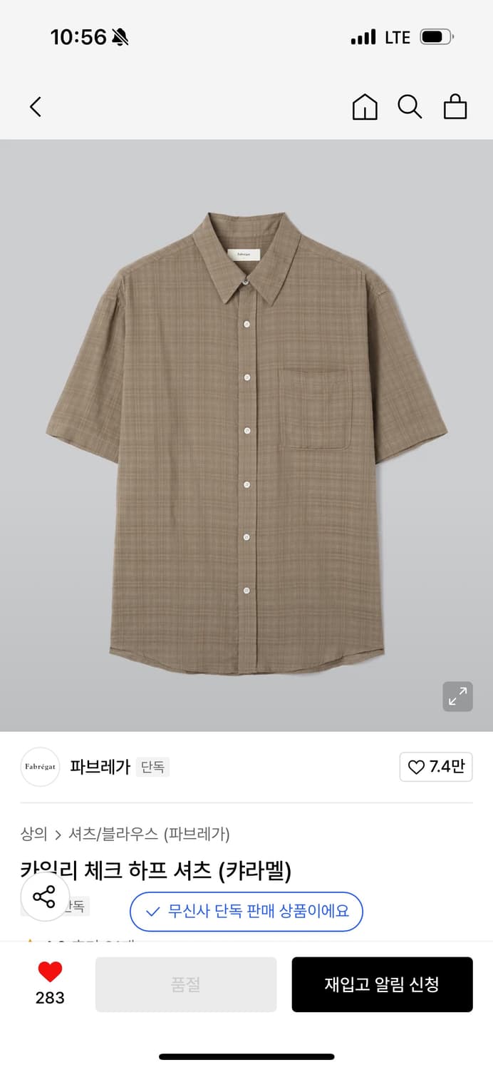 파브레가 셔츠 상품이미지1