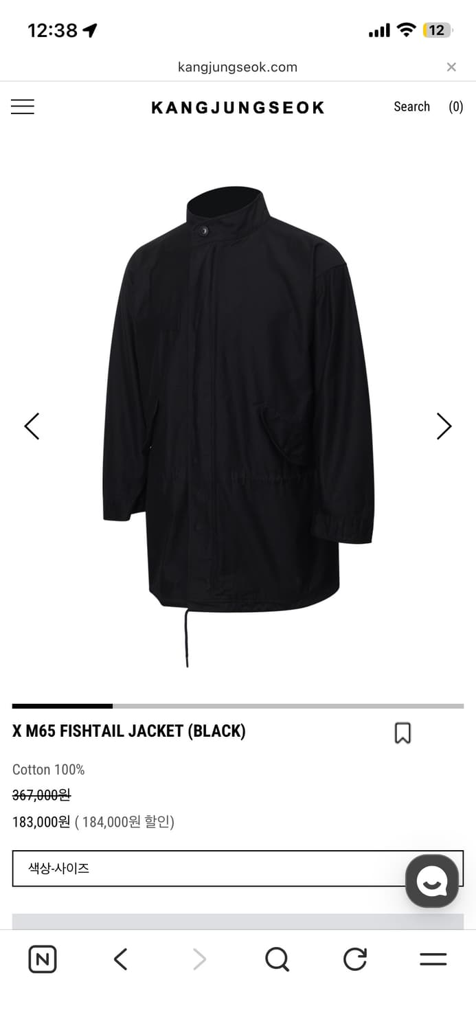 강정석 오리가미 피쉬테일 상품이미지5