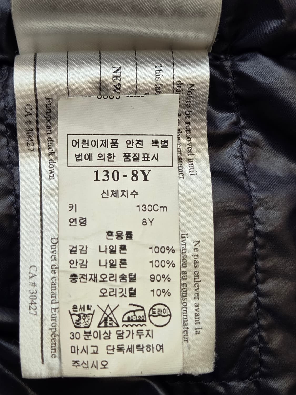 ADD 주니어 롱패딩 네이비 색상입니다. 사이즈는 130(8Y)입니다.  상품이미지6