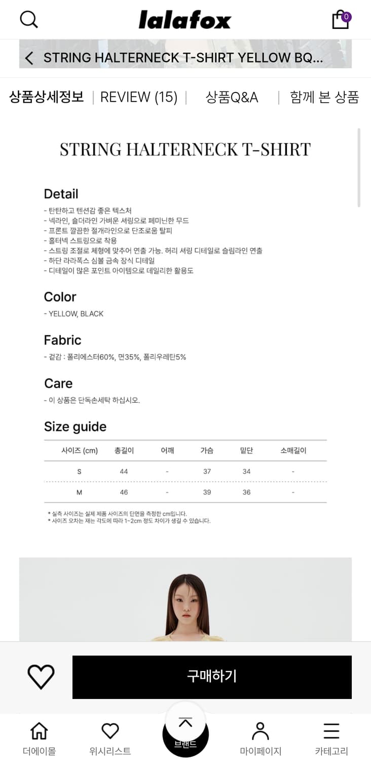 라라폭스 스트링 홀터넥 블랙 black 상품이미지2