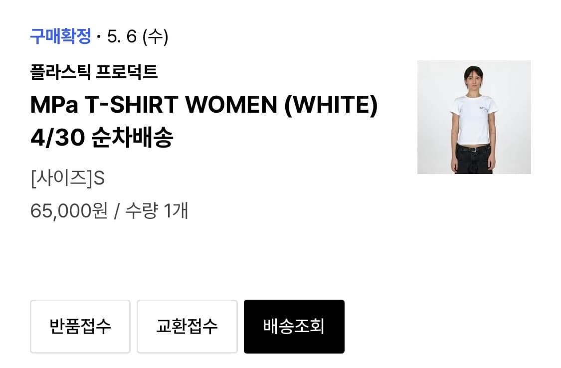 (s->m) 플라스틱프로덕트 MPa T-SHIRT WOMEN WHITE 상품이미지2
