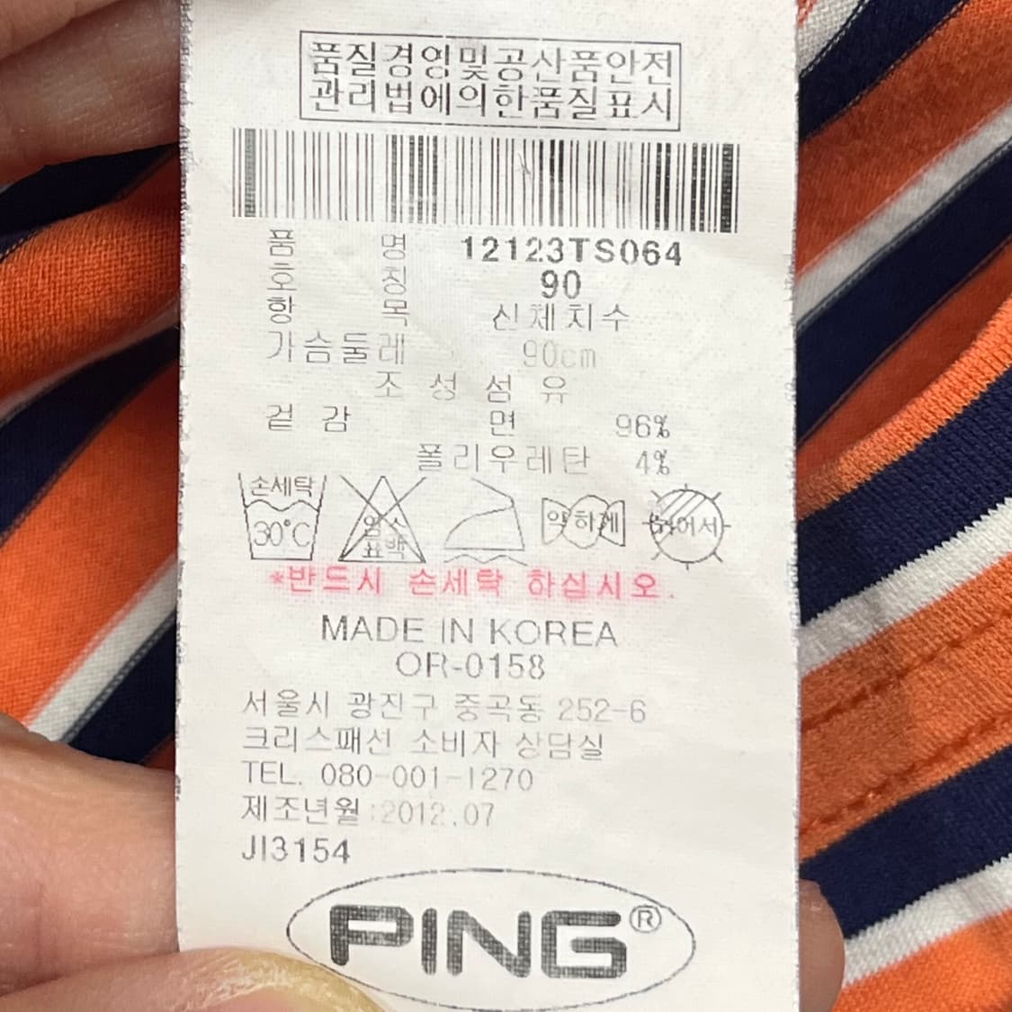 핑 골프웨어 반집업 티셔츠 90 오렌지 상품이미지4
