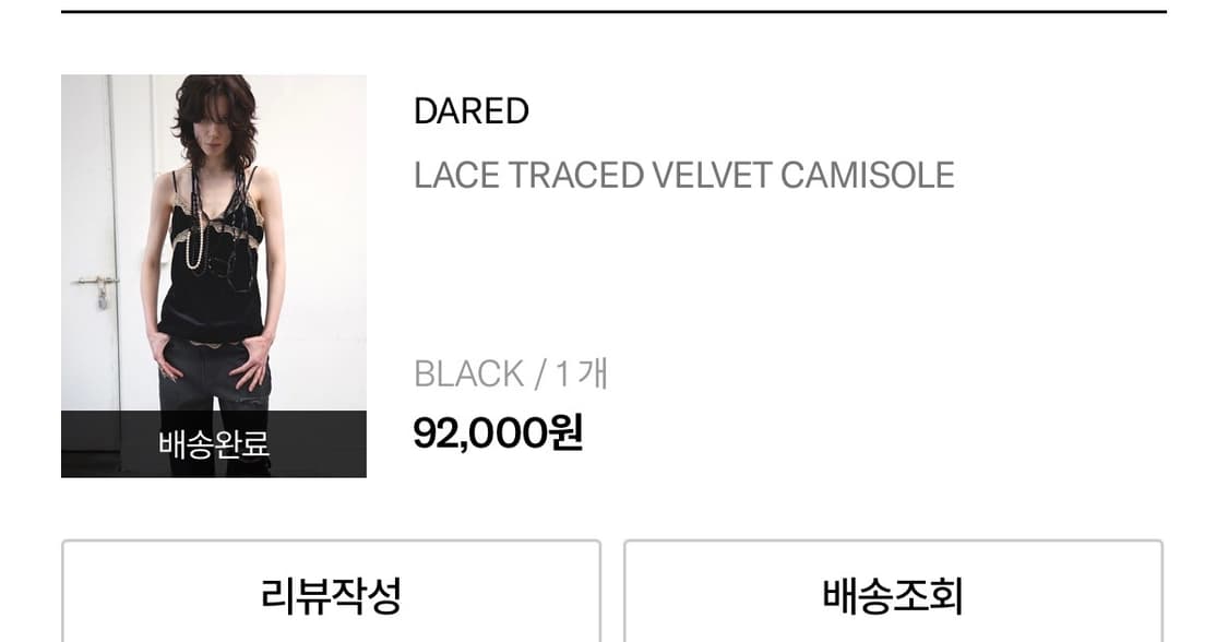 데어드 벨벳 캐미솔 나시 상품이미지2