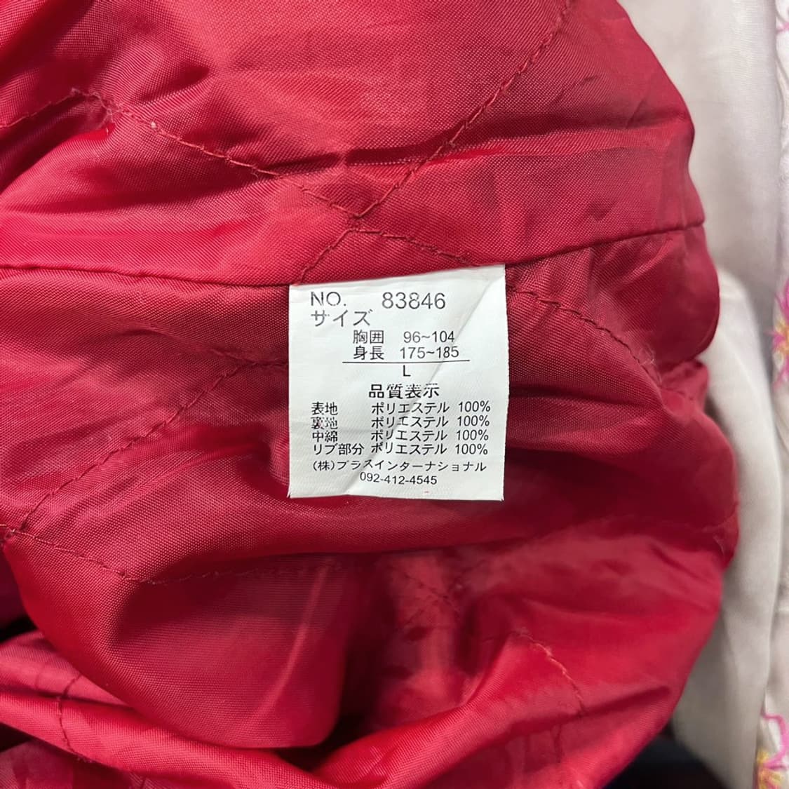 00s JPN 오리엔탈 잉어 자수 빈티지 스카잔 수베니어 자켓 N428 상품이미지8