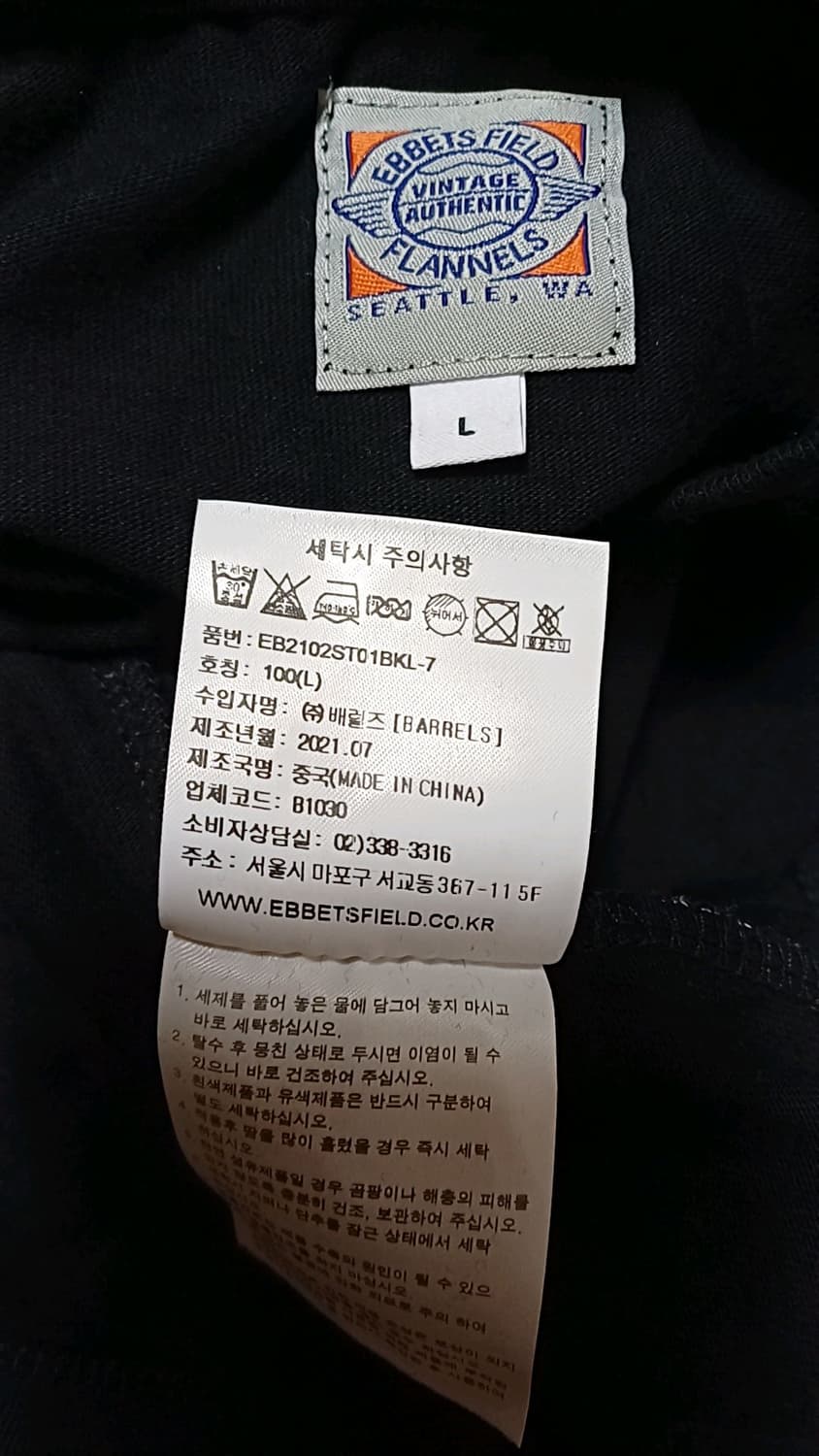 이벳필드 반팔 실측105 가슴55 기장74 상품이미지4