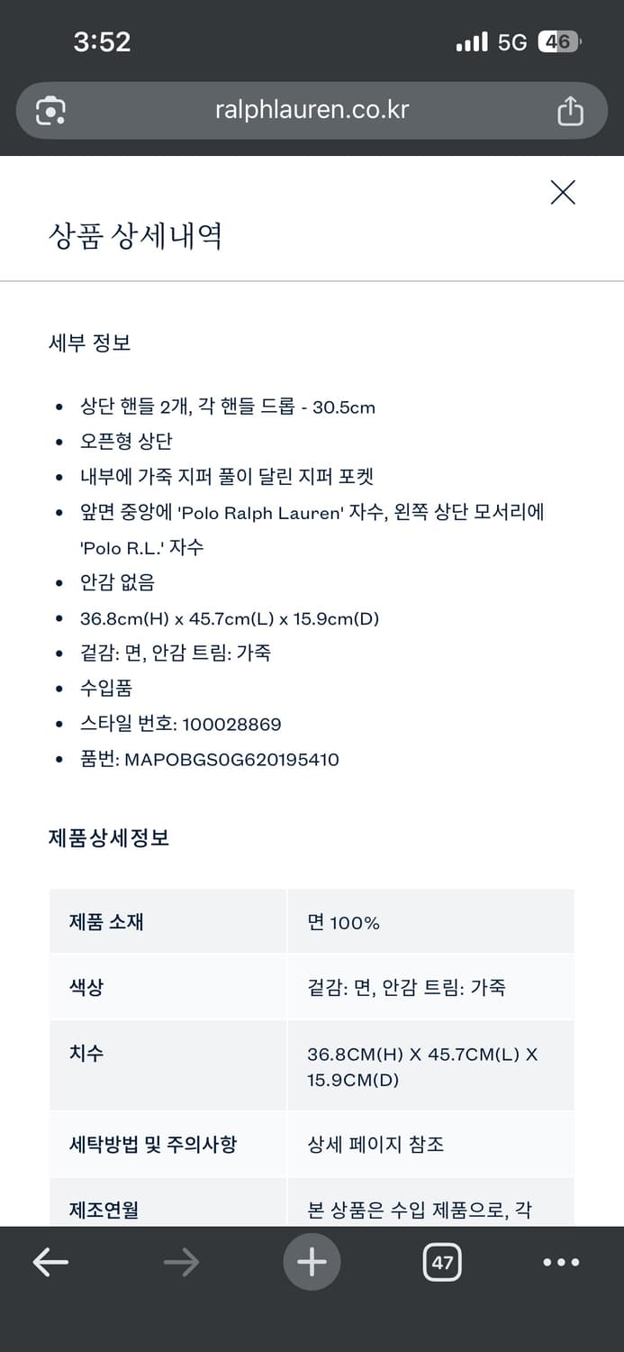 폴로 랄프로렌 아플리케 로고 자수 캔버스 토트백 미개봉 새상품 상품이미지9