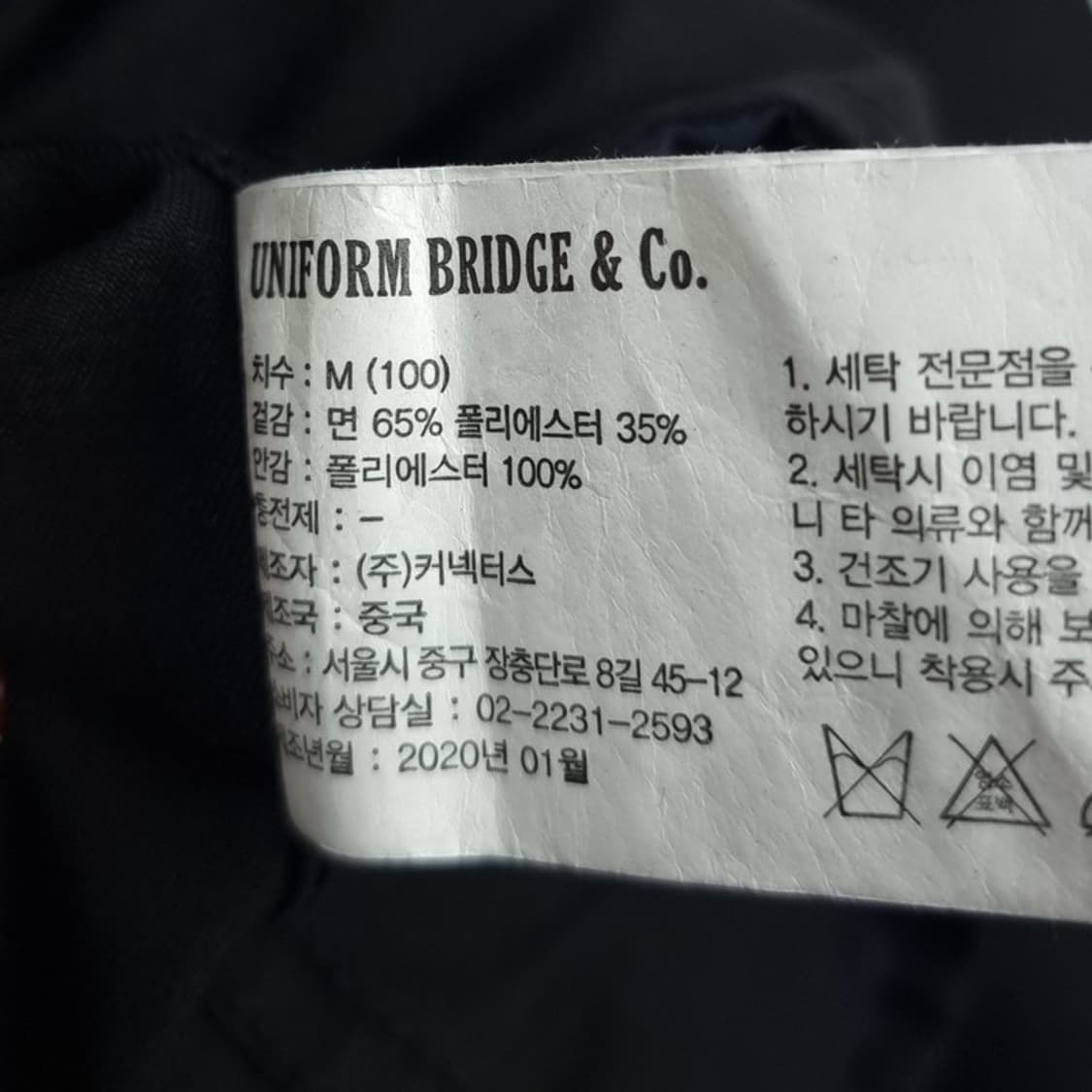 [유니폼브릿지] 루즈핏 코튼 자켓 블랙 M19378 상품이미지7