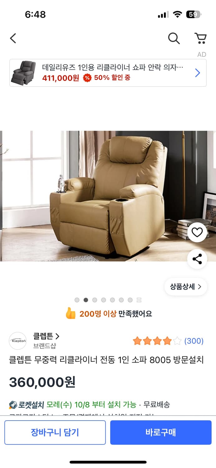 리클라이너의자소파 상품이미지1