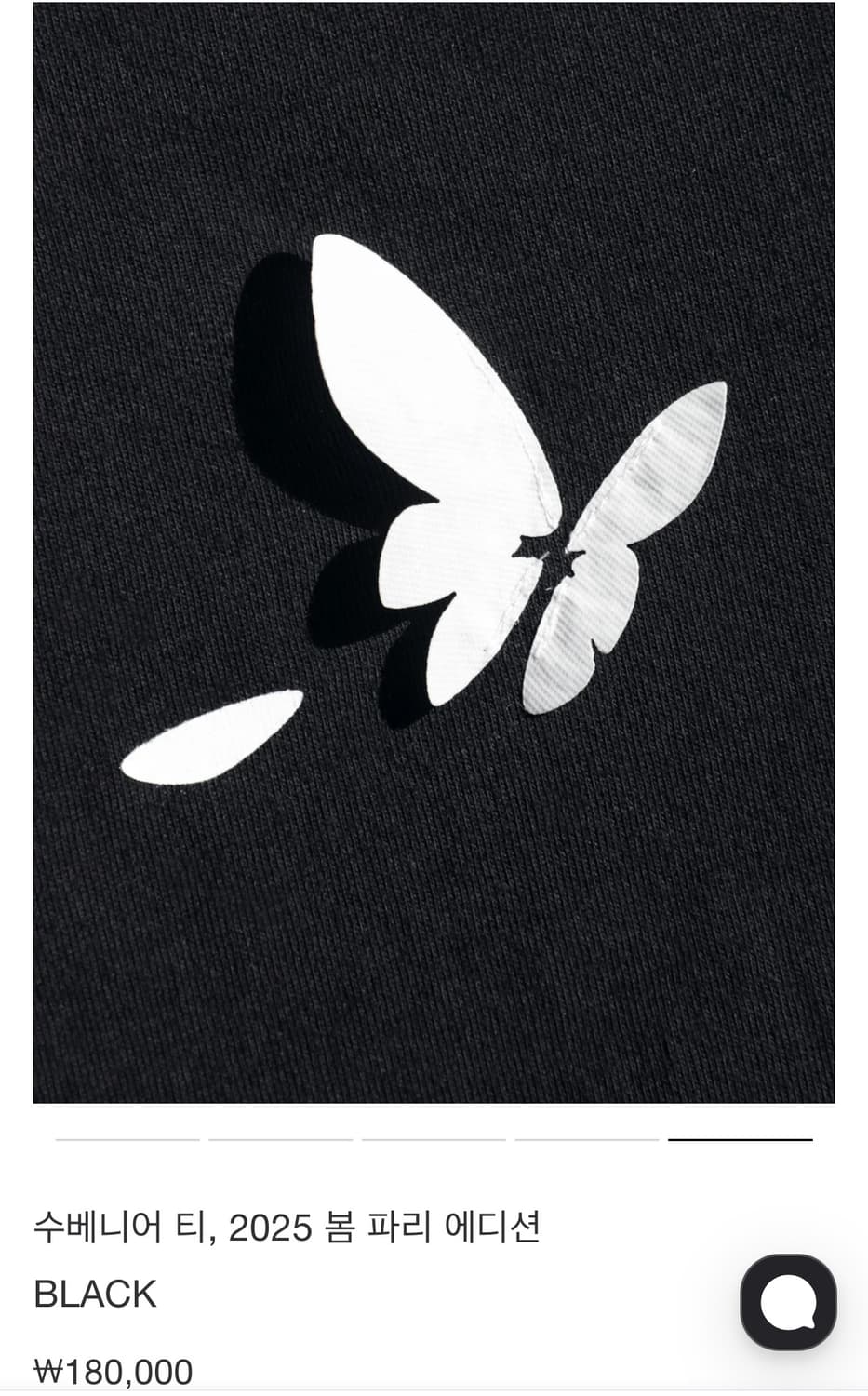 포스트아카이브팩션 수베니어 티, 봄 파리 에디션 M 상품이미지7