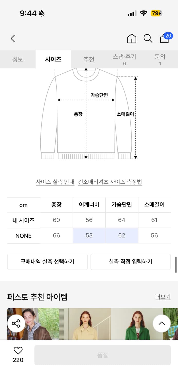 페스토 아노락 도브 상품이미지5