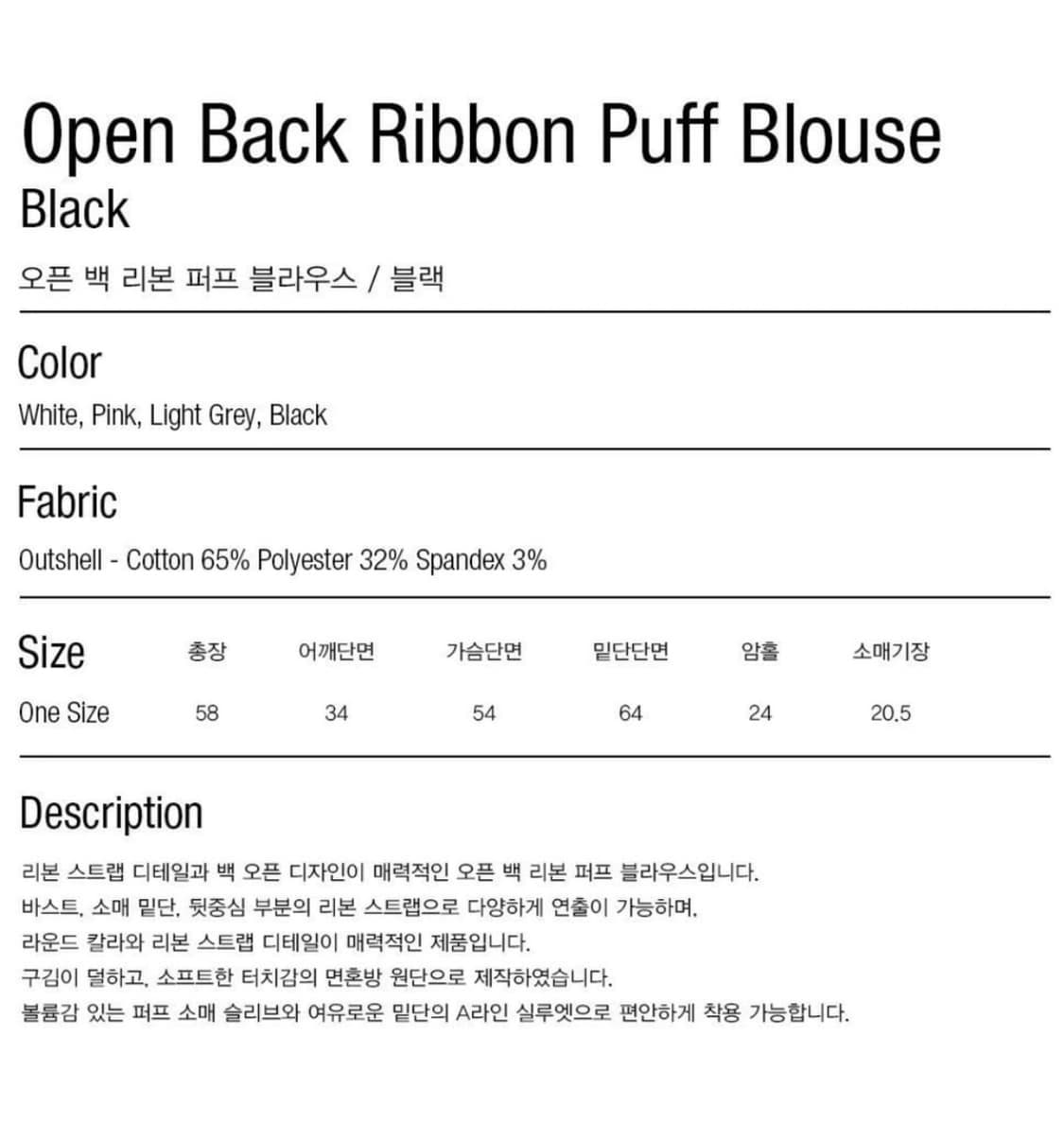 파르티멘토우먼 리본퍼프블라우스 상품이미지4