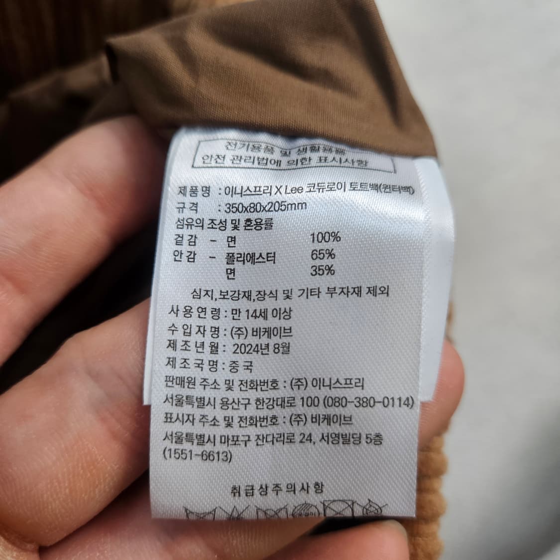 실측확인 리X이니스프리 도트백 0408Y 상품이미지4