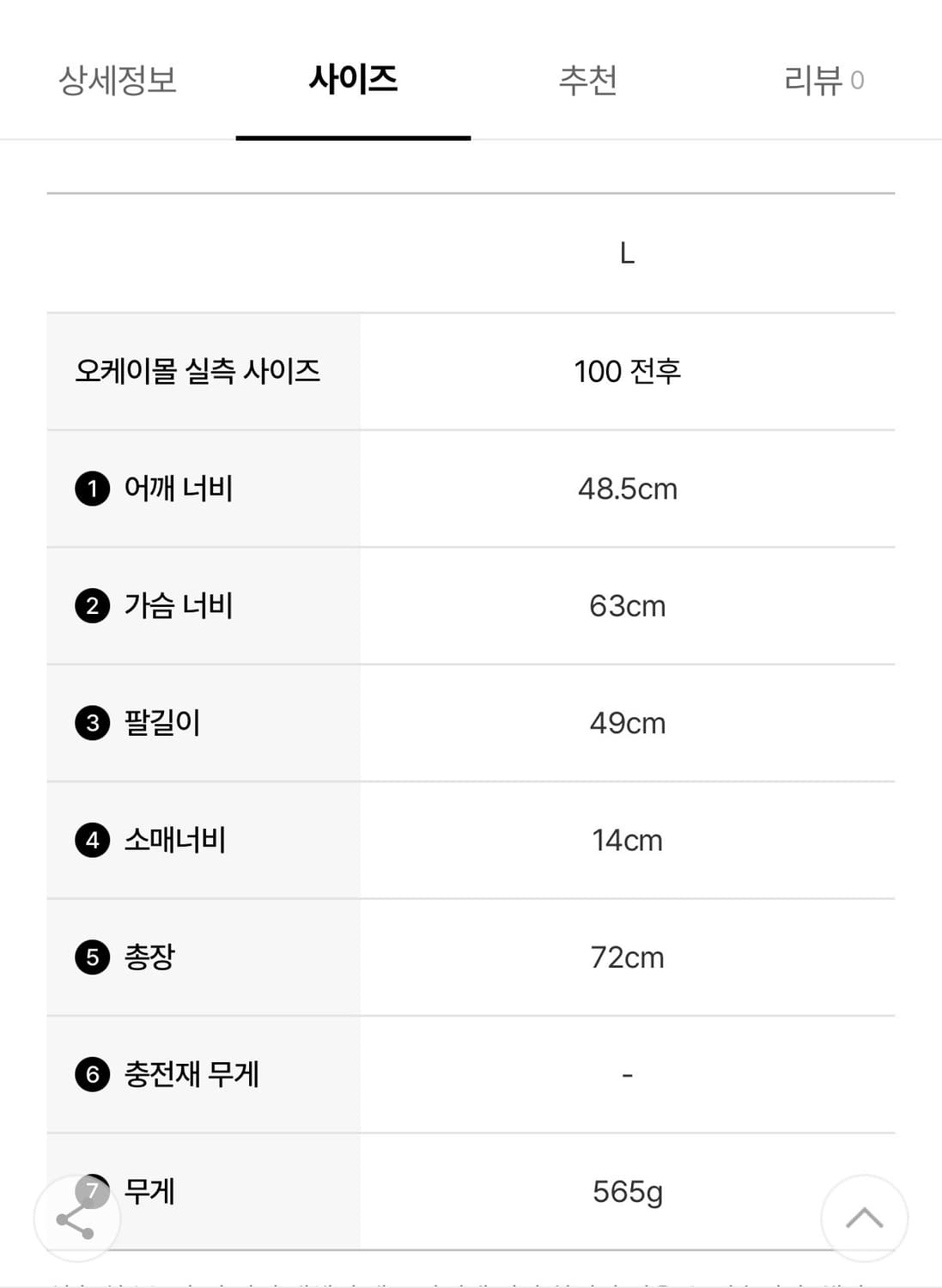 [L] 스톤아일랜드 40831 퀼티드 나일론 스텔라 프리마로프트-TC자켓 상품이미지8