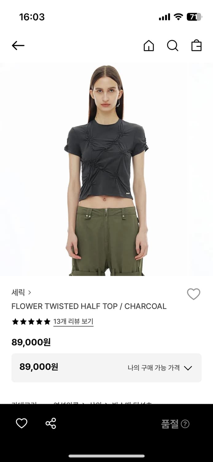 세릭 탑 상품이미지5