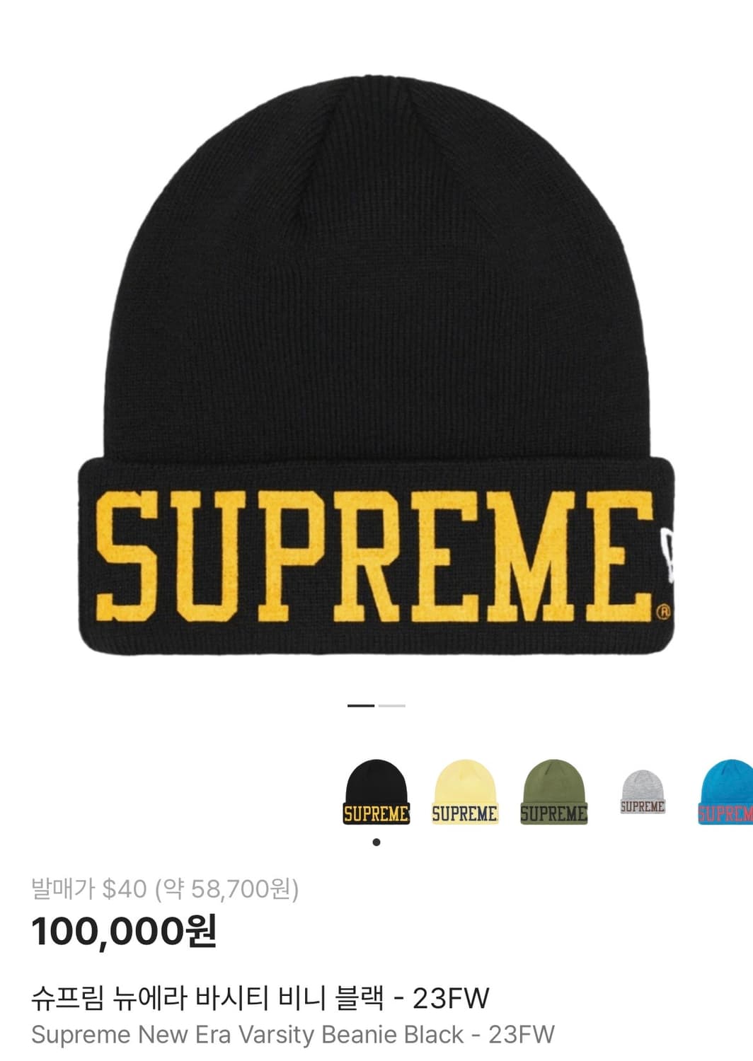 슈프림 뉴에라 바시티 비니 상품이미지2