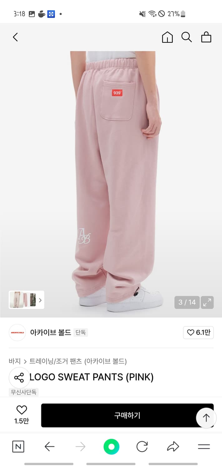 아카이브볼드) 939 LOGO SWEAT PANTS (PINK) 상품이미지2
