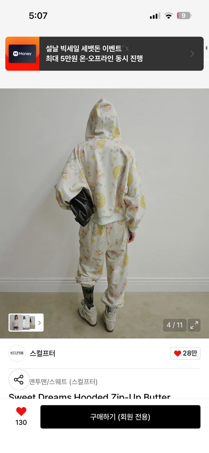 스컬프터 후드집업 상품이미지2