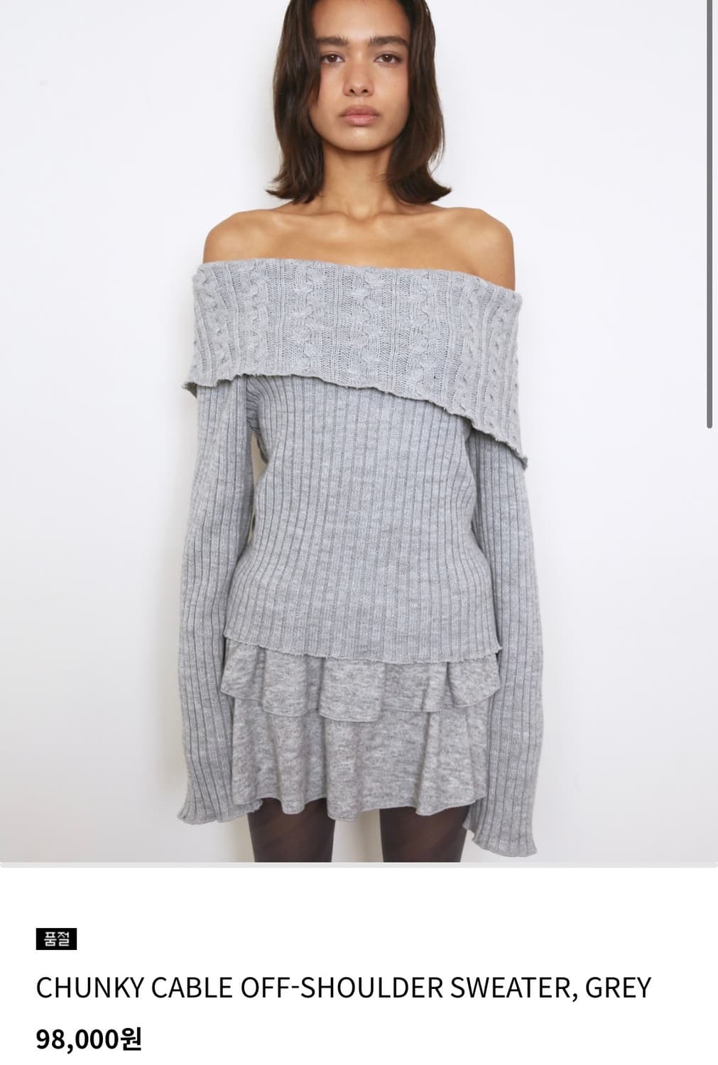 폴리수엠 청키 케이블 오프숄더 그레이 상품이미지1