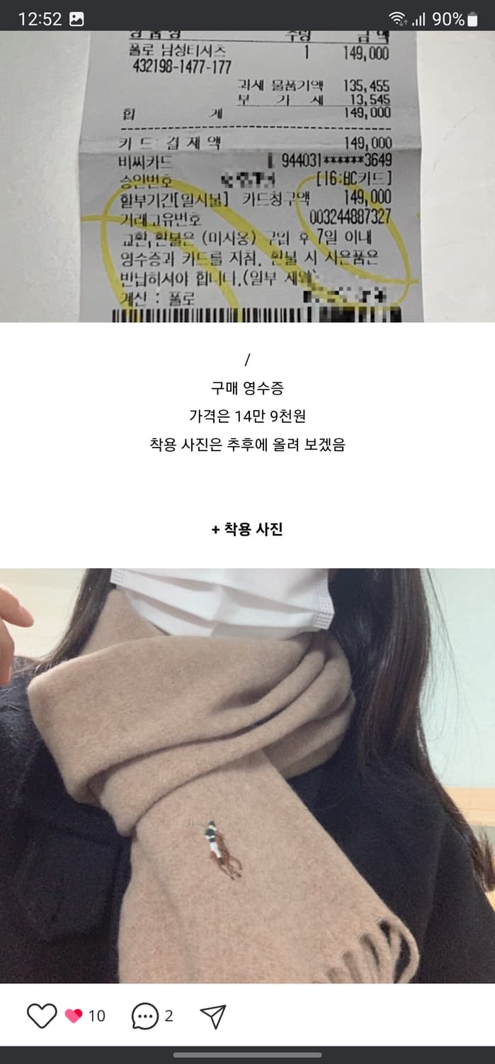 폴로 멀티포니 울 머플러 상품이미지9