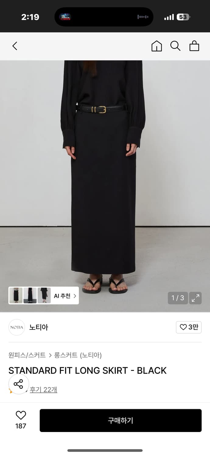 NOTIA 노티아 스탠다드핏 롱스커트 블랙 M 상품이미지1